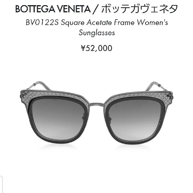 Bottega Veneta(ボッテガヴェネタ)の【お値下げ】ボッテガベネタ　サングラス　ソフトケース付き レディースのファッション小物(サングラス/メガネ)の商品写真