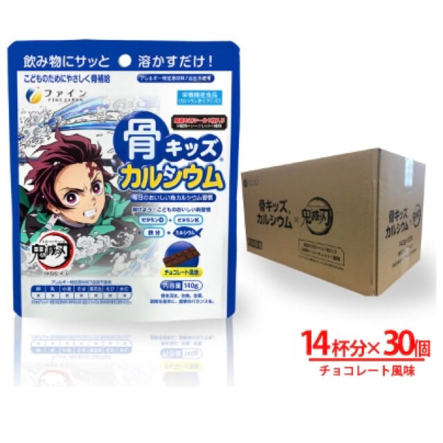 60個【鬼滅の刃 × 骨キッズ カルシウム チョコレート 風味 】限定シール付き | フリマアプリ ラクマ