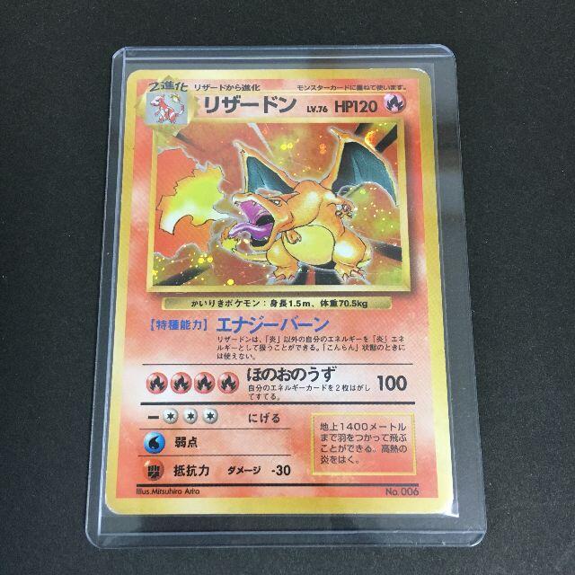 ポケモン - ポケモンカード 旧裏面 リザードン かいりき 初版 A1 ポケモン - ポケモンカード 旧裏面 リザードン かいりき 初版 A1