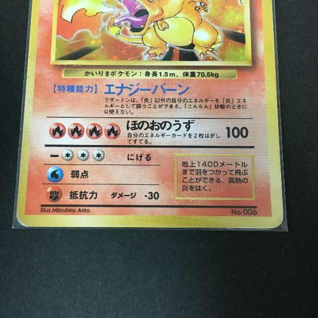 ポケモン - ポケモンカード 旧裏面 リザードン かいりき 初版 A1 ポケモン - ポケモンカード 旧裏面 リザードン かいりき 初版 A1