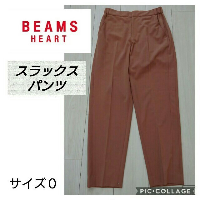 BEAMS(ビームス)の最終値下げ★★BEAMS Heart レディーススラックスパンツ サイ レディースのパンツ(カジュアルパンツ)の商品写真