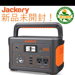 【新品未開封】ポータブル電源700 (Jackery ) (バッテリー/充電器)