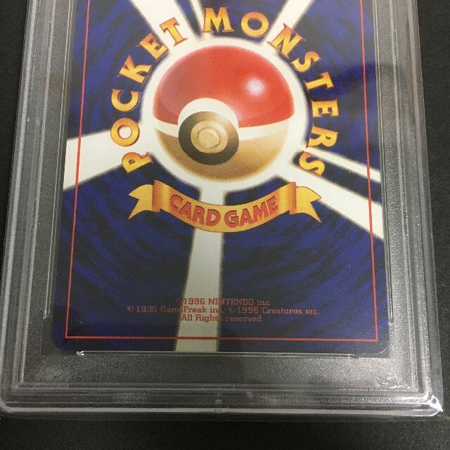 ポケモンカード 旧裏面 ゲンガー 通信進化キャンペーン PSA9 A1-23