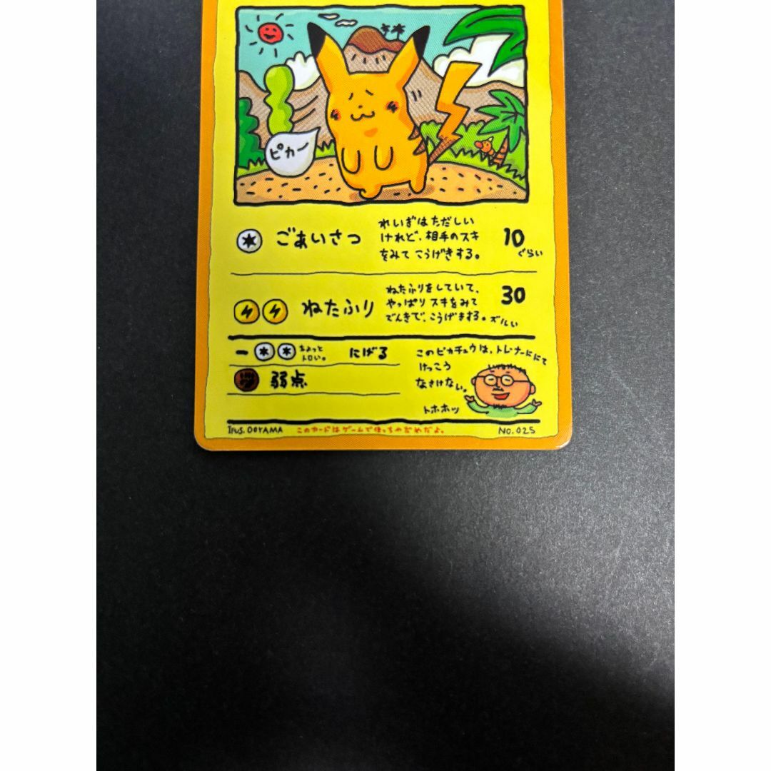オーヤマのピカチュウ 旧裏 貴重品|トレーディングカード オーヤマのピカチュウ 旧裏 貴重品|トレーディングカード