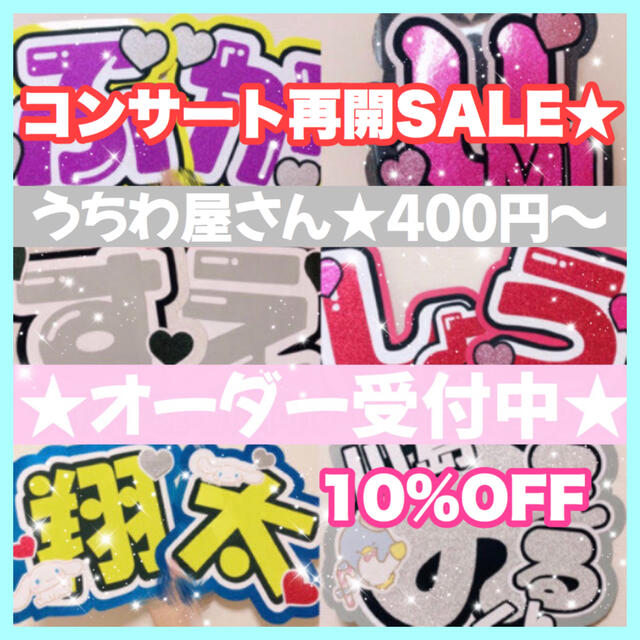 Johnny S Sale 団扇屋さん オーダーページ 即納 Johnnys 可愛い団扇の通販 By Ktt 彡 ジャニーズならラクマ Johnny S Sale 団扇屋さん オーダーページ 即納 Johnnys 可愛い団扇の通販 By Ktt 彡 ジャニーズならラクマ