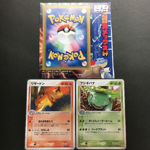 ポケモンカード PCG カメックス リザードン フシギバナ プロモ A5-4 | フリマアプリ ラクマ