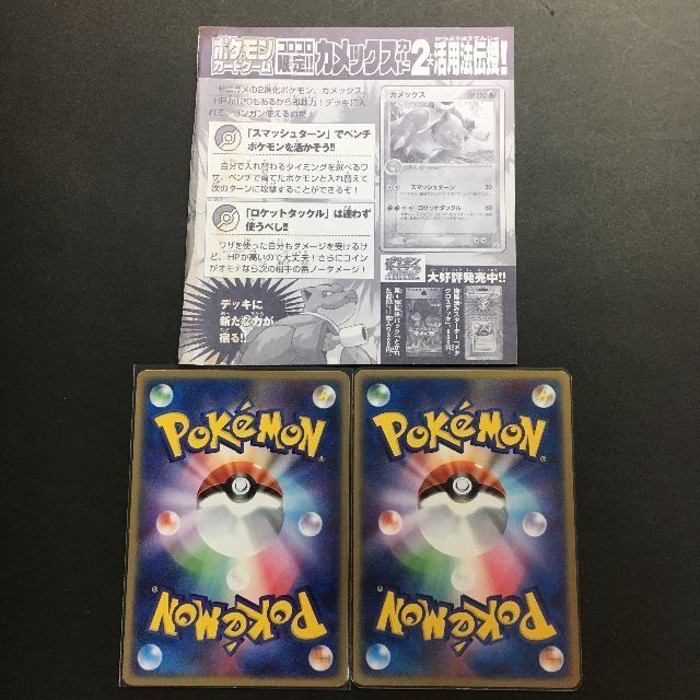 ポケモン - ポケモンカード PCG カメックス リザードン ポケモン - ポケモンカード PCG カメックス リザードン
