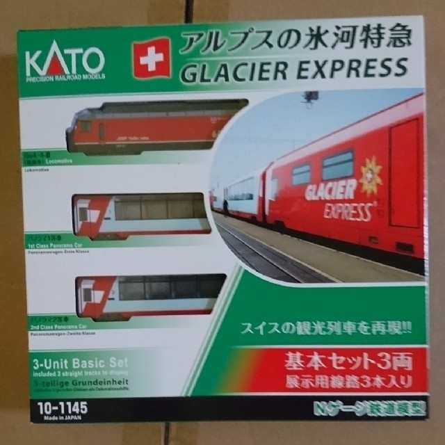 カトー  KATO`  10-1145 アルプスの氷河特急