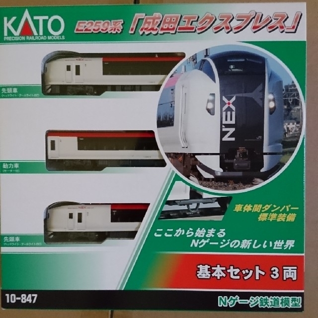 KATO` 10-847 成田エクスプレス 基本セット