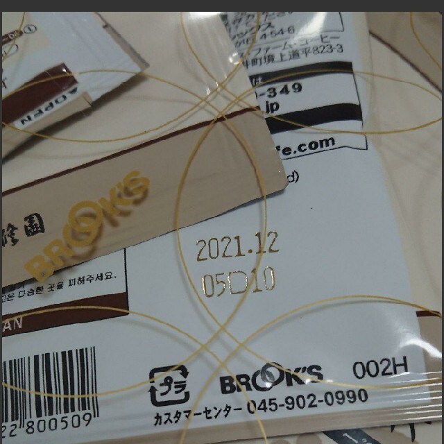 Brooks(ブルックス)の即日発送‼️ブルックス 香るほうじ茶  ティーバッグ 個包装 15PCS 食品/飲料/酒の飲料(茶)の商品写真