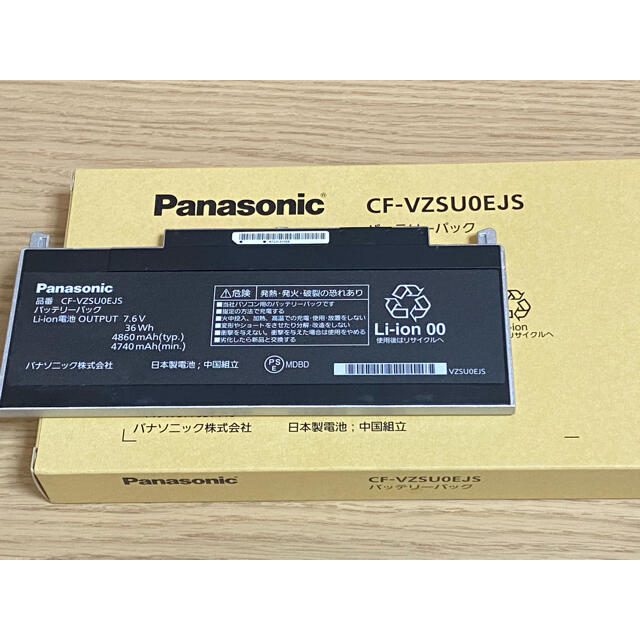 Panasonic(パナソニック)のPanasonic RZ シリーズ バッテリー CF-VZSU0EJS スマホ/家電/カメラのPC/タブレット(PCパーツ)の商品写真