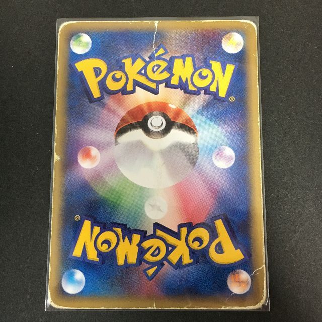ポケモンカード e ピチュー エディションなし A4-3