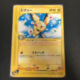 ポケモンカード e ピチュー エディションなし A4-3