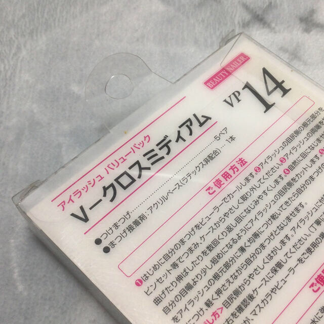 アイラッシュバリューパック V-クロスミディアム VP-14(2.5組) コスメ/美容のベースメイク/化粧品(つけまつげ)の商品写真