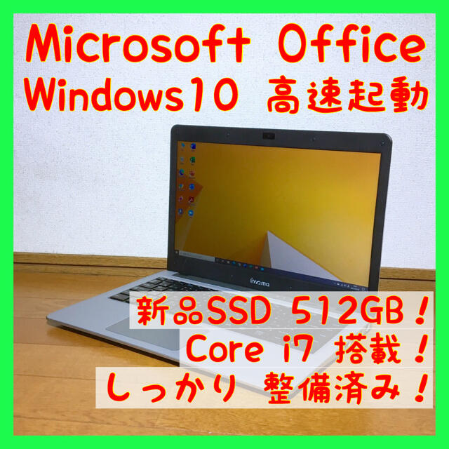 ノートパソコン Windows10 本体 オフィス付き Office SSD搭載