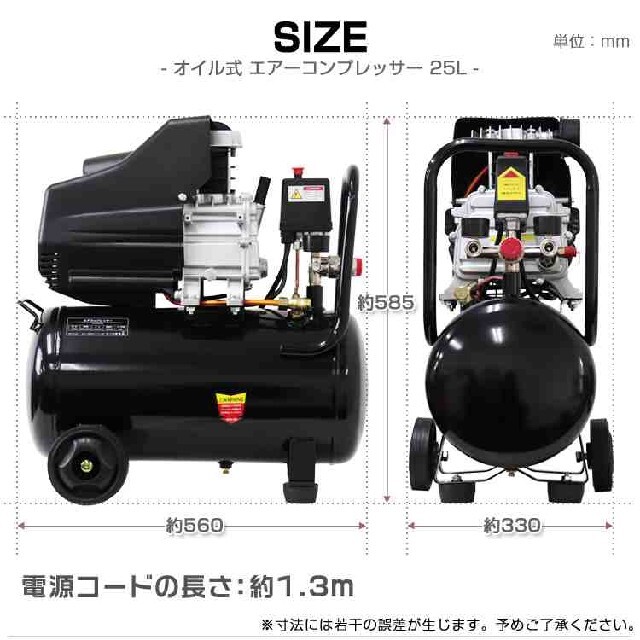 エアコン　エアーコンプレッサー　100V 25L 自動加圧制御機能付