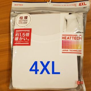 ユニクロ(UNIQLO)の新品　ユニクロ  極暖  ヒートテック　4XL(その他)