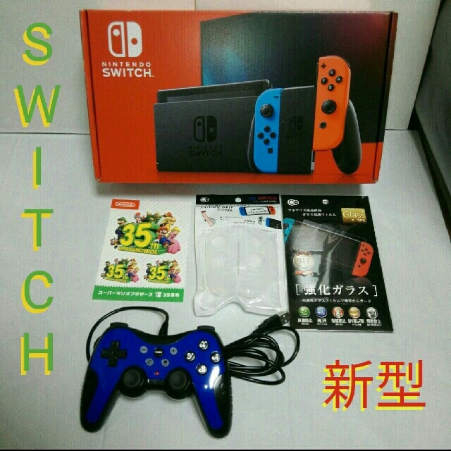 新型 Nintendo Switch ネオンブルー ネオンレッド 美品　おまけ付STAYHOME