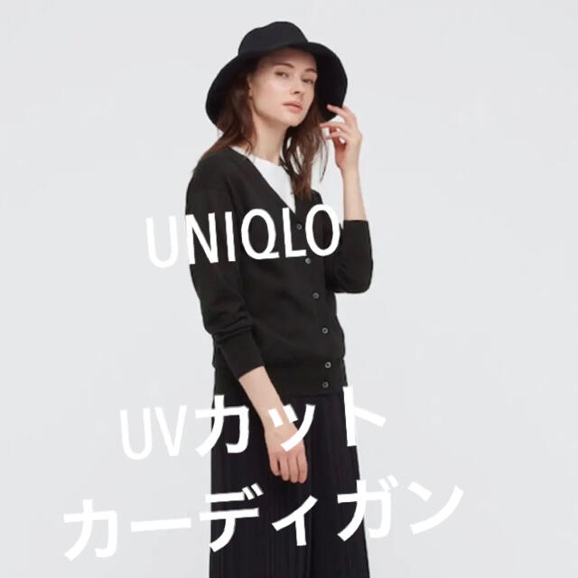 UNIQLO(ユニクロ)のユニクロ UVカットVネックカーディガン 長袖 黒 ブラック UNIQLO レディースのトップス(カーディガン)の商品写真