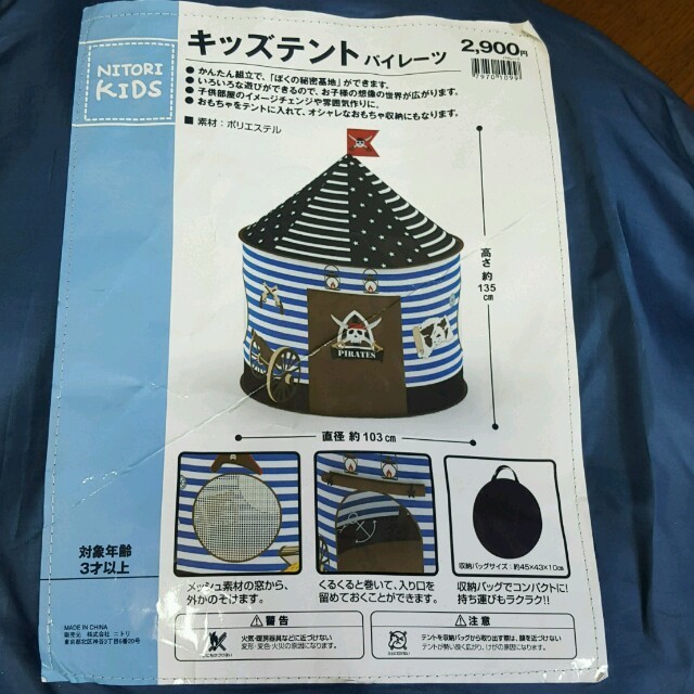 ニトリ(ニトリ)のまおママ様専用⭐ キッズ/ベビー/マタニティのおもちゃ(その他)の商品写真