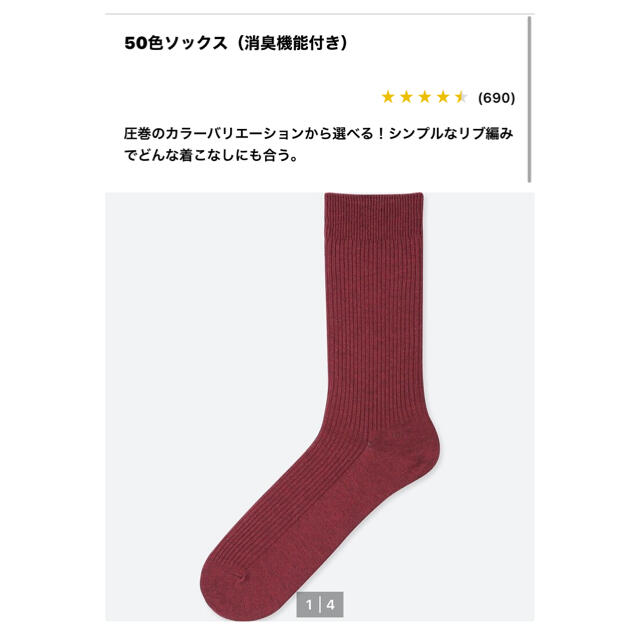 UNIQLO(ユニクロ)のUNIQLO  ユニクロ　靴下　24ORANGE 25-27cm メンズのレッグウェア(ソックス)の商品写真