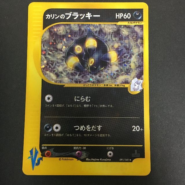 ポケモンカード VS カリンのブラッキー リーダーズポケモン A2-1シングルカード