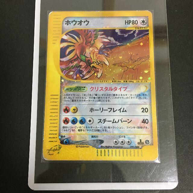 ポケモンカード e クリスタルタイプ ホウオウ エディションあり A4-11