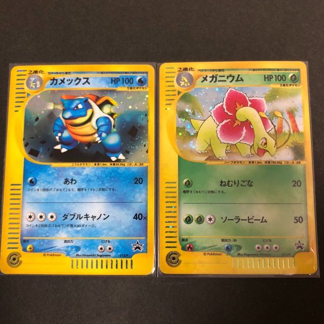 ポケモン - ポケモンカード e トリプルゲット 6枚 懸賞 限定5000 ポケモン - ポケモンカード e トリプルゲット 6枚 懸賞 限定5000