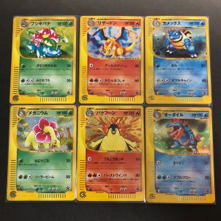 ポケモンカード e トリプルゲット リザードン 懸賞 A4-13