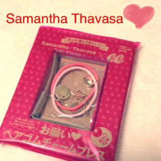 サマンサタバサ(Samantha Thavasa)の♥️ヘアゴムチャームブレス♥️(ブレスレット/バングル)