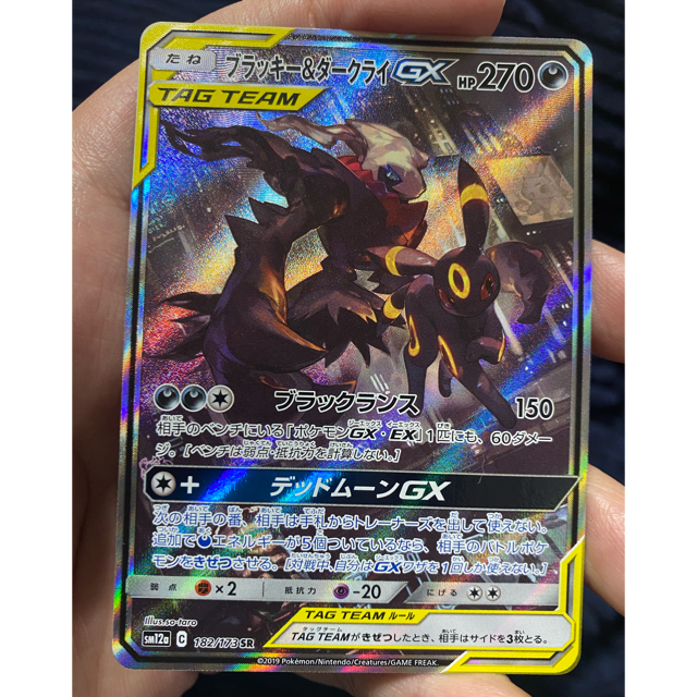 シングルカード ポケモン ブラッキー&ダークライ gx sr