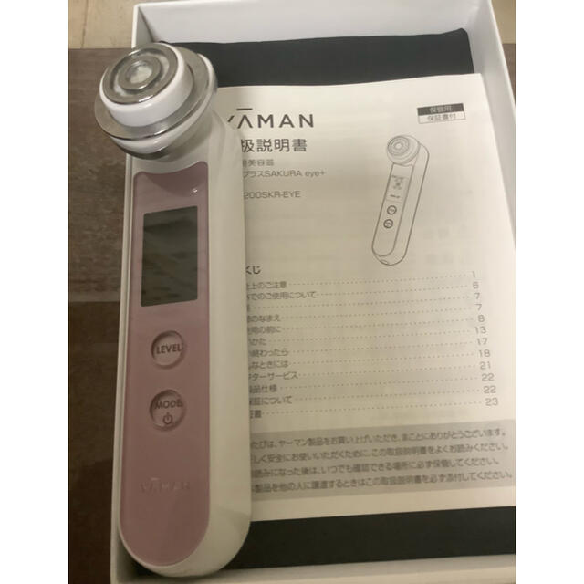 ヤーマン 美顔器 ya-man HRF200SKREYE Photo PLUS