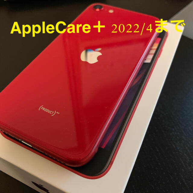 Apple - iPhone SE2 128GB RED SIMフリー AppleCare付