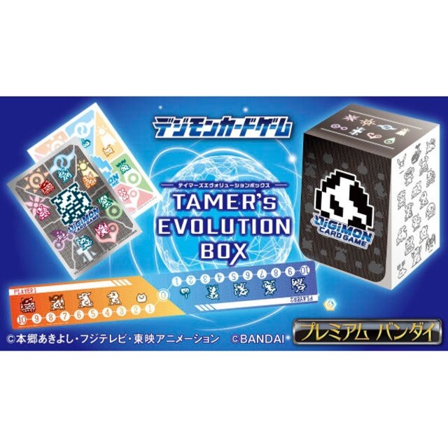 デジモンカードゲーム TAMER'S EVOLUTION BOX［PB-01］