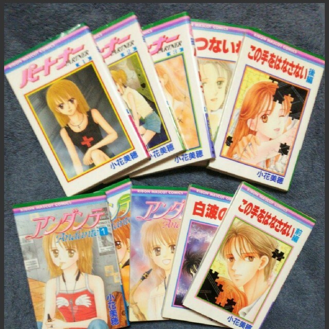 小花美穂 アンダンテ等10冊 椎名あゆみあなたとスキャンダル5冊15セットりぼんの通販 By Mari S Shop ラクマ 小花美穂 アンダンテ等10冊 椎名あゆみあなたとスキャンダル5冊15セットりぼんの通販 By Mari S Shop ラクマ