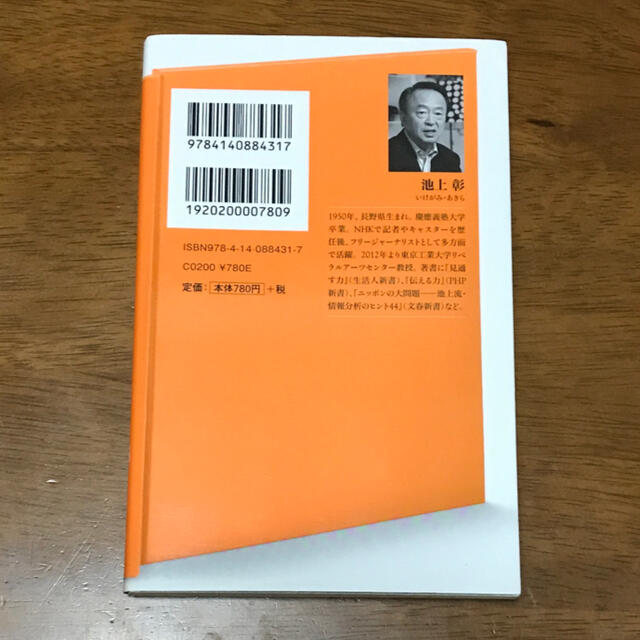 おとなの教養 私たちはどこから来て、どこへ行くのか？ エンタメ/ホビーの本(ノンフィクション/教養)の商品写真