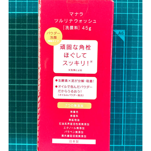 maNara(マナラ)のナマラ　ツルリナウォッシュ コスメ/美容のスキンケア/基礎化粧品(洗顔料)の商品写真