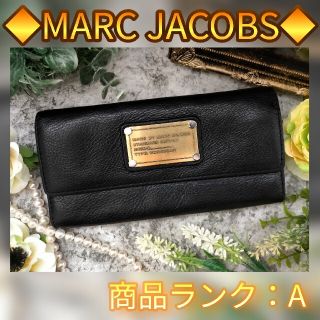 マークバイマークジェイコブス(MARC BY MARC JACOBS)のMARC BY MARCJACOBS マークジェイコブス 黒 レザー 長財布(財布)