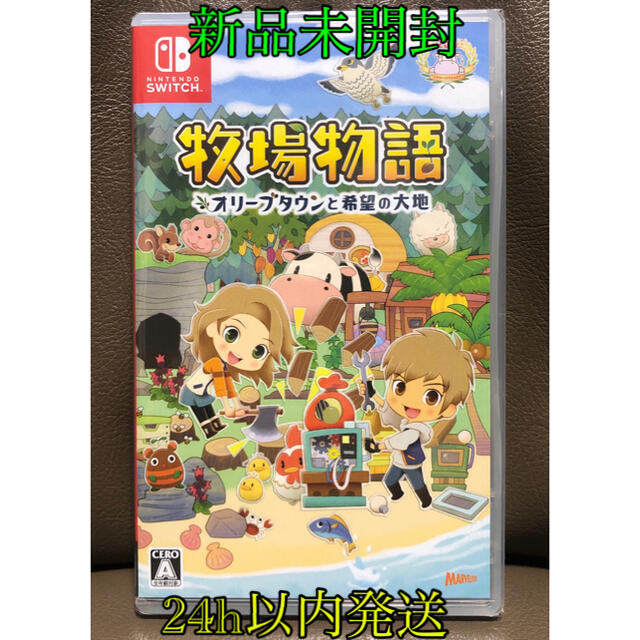 【新品未開封】牧場物語 オリーブタウンと希望の大地 Switch