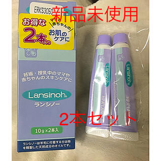 アカチャンホンポ(アカチャンホンポ)のカネソン Kaneson ランシノー(10g*2本入)(ボディクリーム)