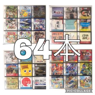 DSソフト まとめ売り 64本セットの通販 by よきき｜ラクマ