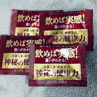 神秘の健康力 サンプル セット(その他)