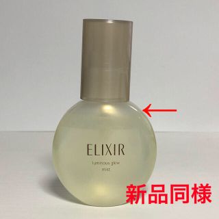 エリクシール(ELIXIR)のエリクシール シュペリエル つや玉ミスト (80ml)(化粧水/ローション)