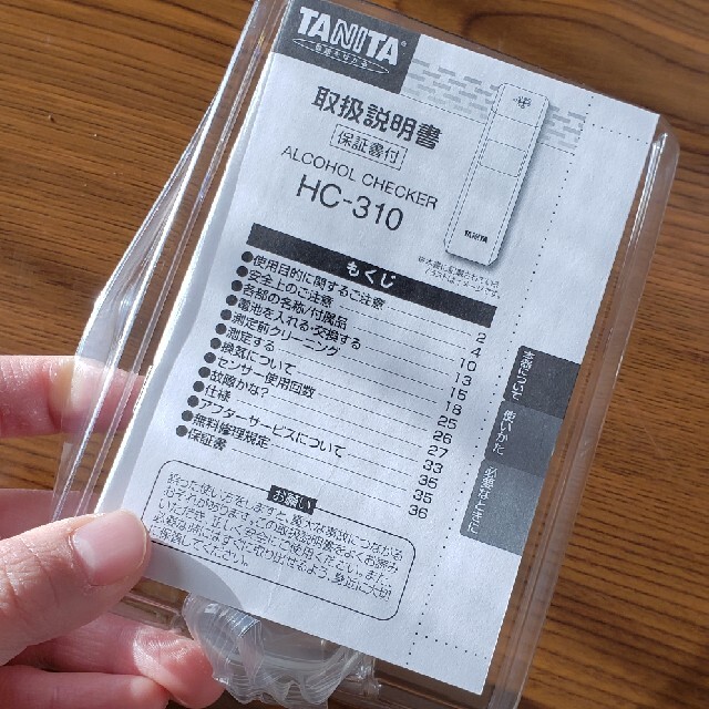 TANITA(タニタ)のkitaku様専用10個購入500円値引きです。 インテリア/住まい/日用品のキッチン/食器(アルコールグッズ)の商品写真