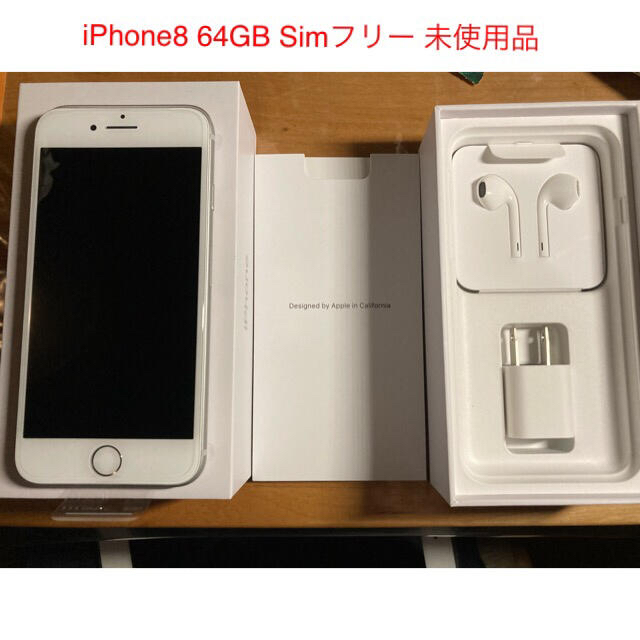 kikuzukushi様専用】iPhone8 シルバー 64GB - www.beher.com