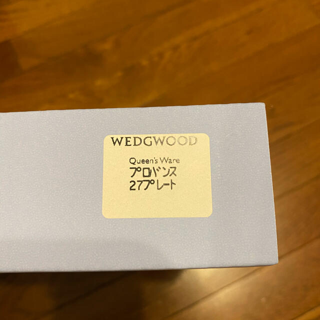 【未使用】Wedgwood 廃盤　プロバンス プレート3枚
