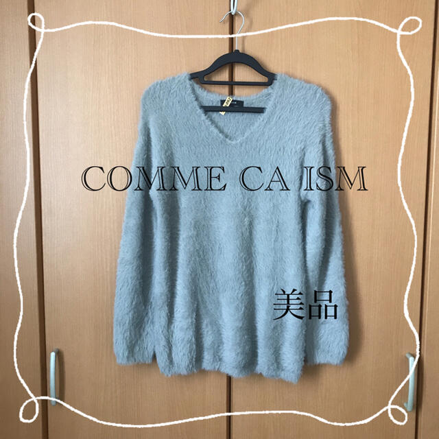 COMME CA ISM(コムサイズム)の★美品★COMME CA ISM コムサイズム グレー フェイクファーニット レディースのトップス(ニット/セーター)の商品写真