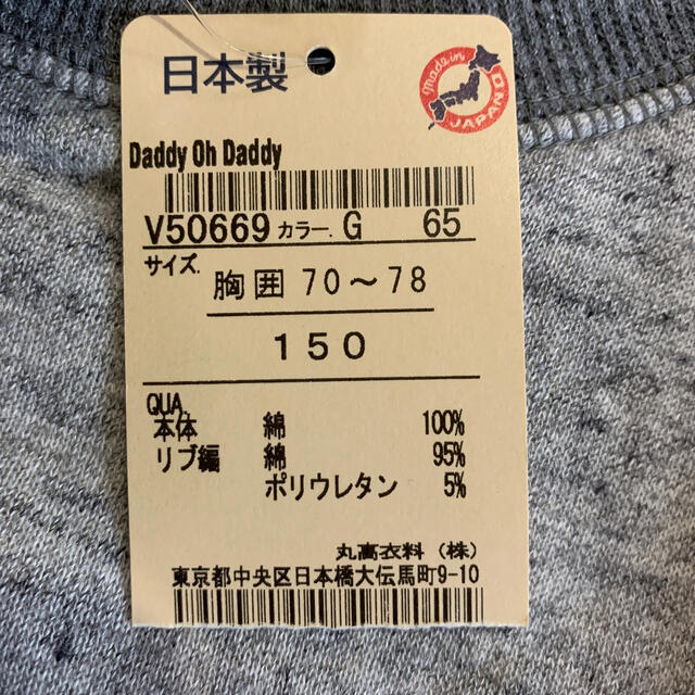 daddy oh daddy(ダディオーダディー)のDADDY OH DADDy ﾐｯｷｰ トレーナー キッズ/ベビー/マタニティのキッズ服男の子用(90cm~)(Tシャツ/カットソー)の商品写真