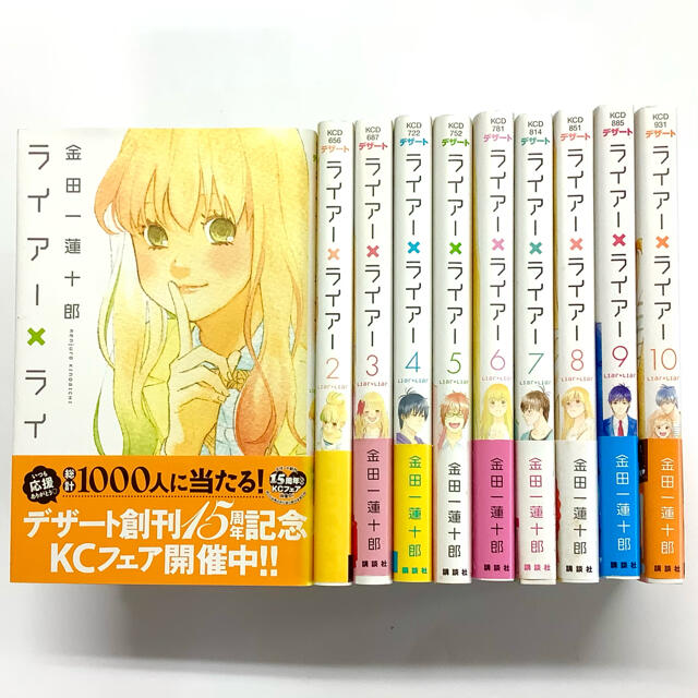 らき☆すた 漫画 全巻 1〜10巻 全巻初版 ファンブック 帯付 チラシ