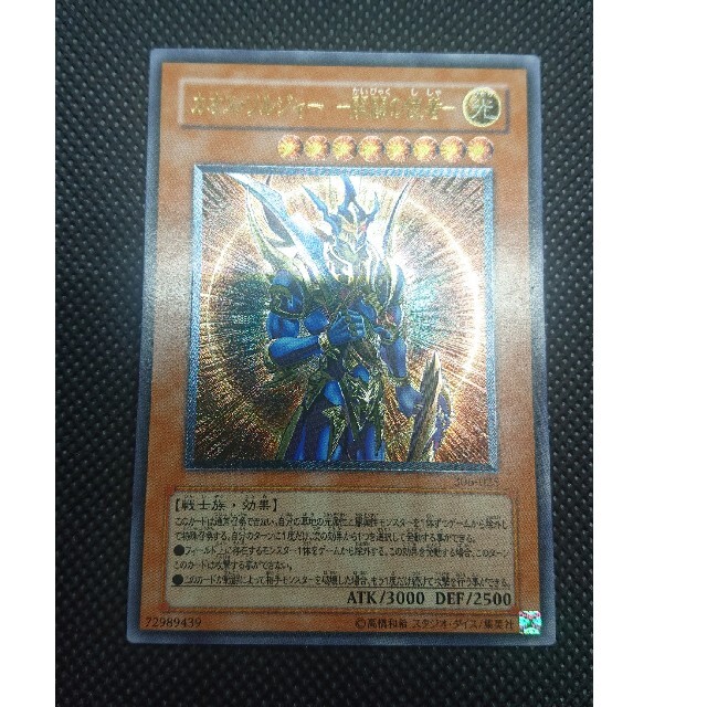 遊戯王 遊戯王 カオスソルジャー開闢の使者 レリーフの通販 By マドール S Shop ユウギオウならラクマ 遊戯王 遊戯王 カオスソルジャー開闢の使者 レリーフの通販 By マドール S Shop ユウギオウならラクマ